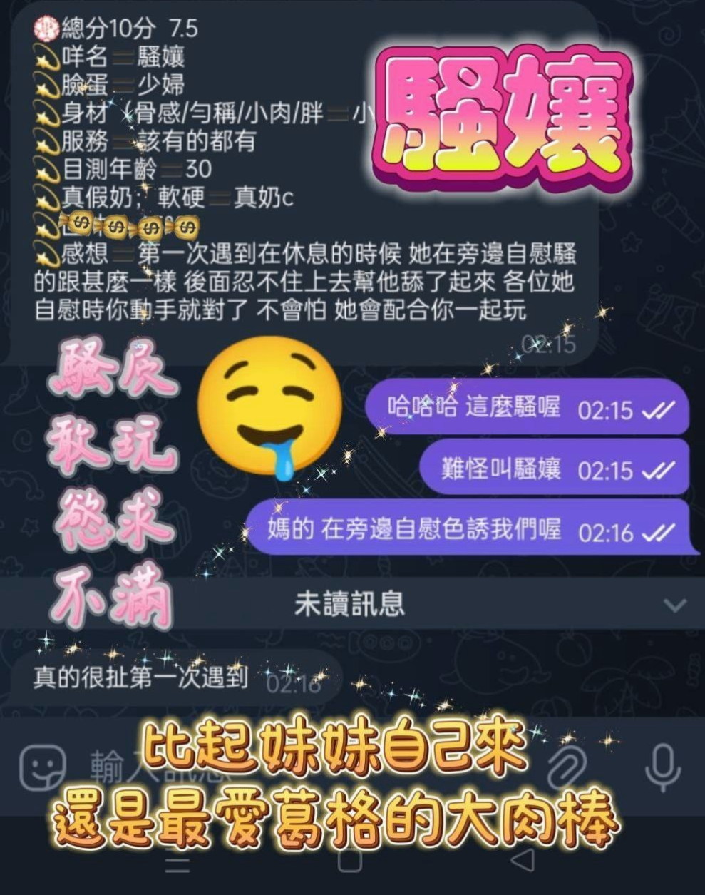 24歲月精選｜大奶｜服務：喇舌 69式 舔全身 親親 愛愛 洗澡 服務：69 舌吻 舔全身 服裝配合 情趣配合｜新北定點茶